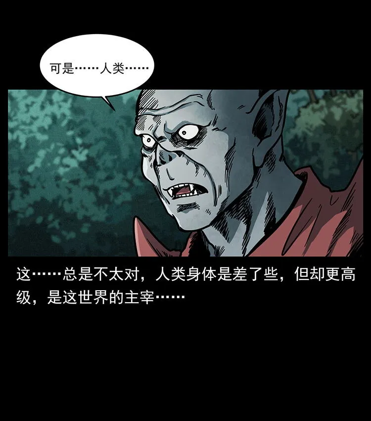 484 极地鸦族 第9页