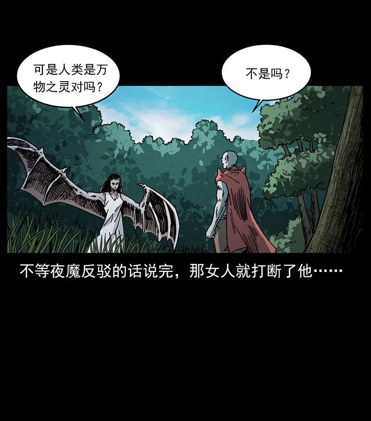484 极地鸦族 第10页