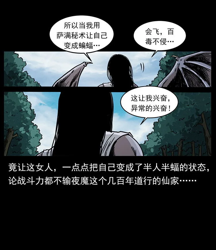 484 极地鸦族 第14页