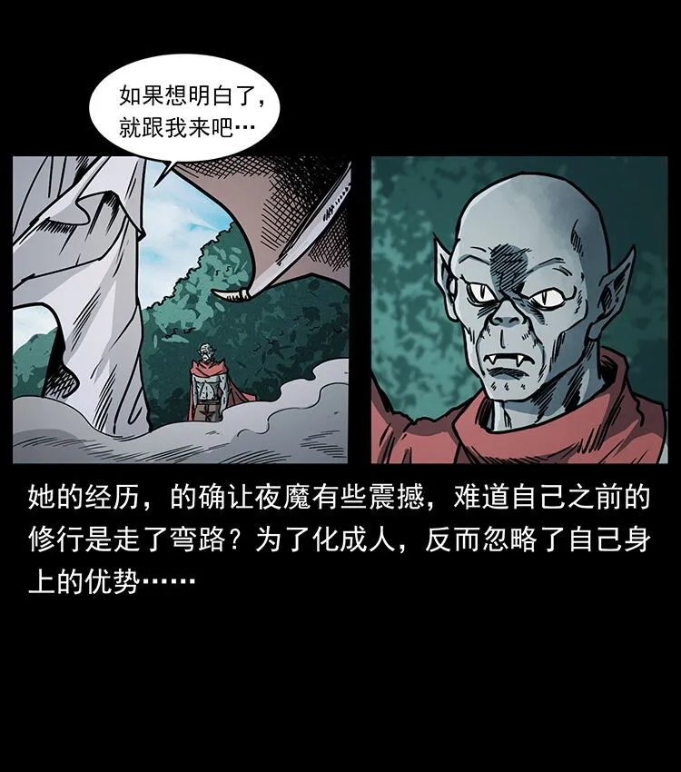 484 极地鸦族 第15页