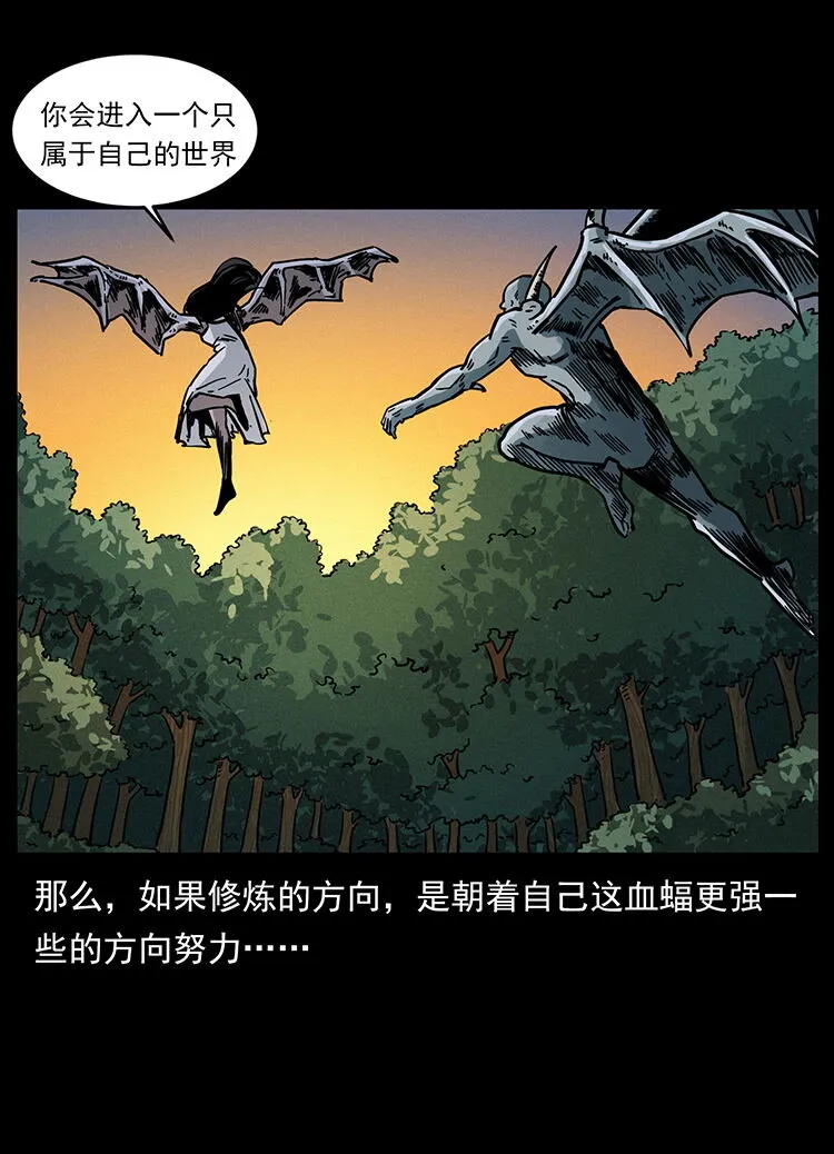484 极地鸦族 第16页
