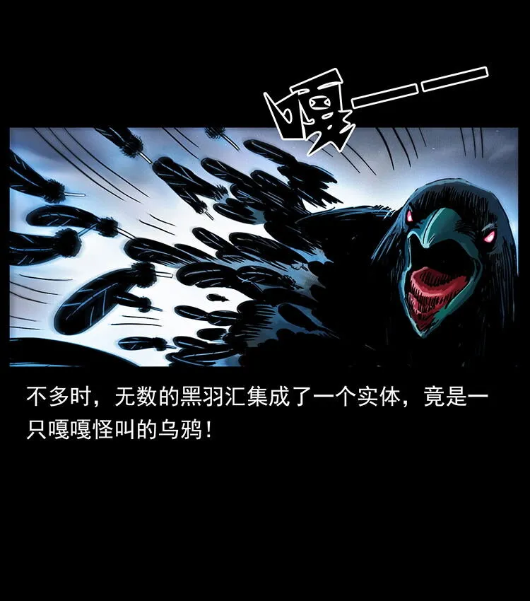 484 极地鸦族 第21页