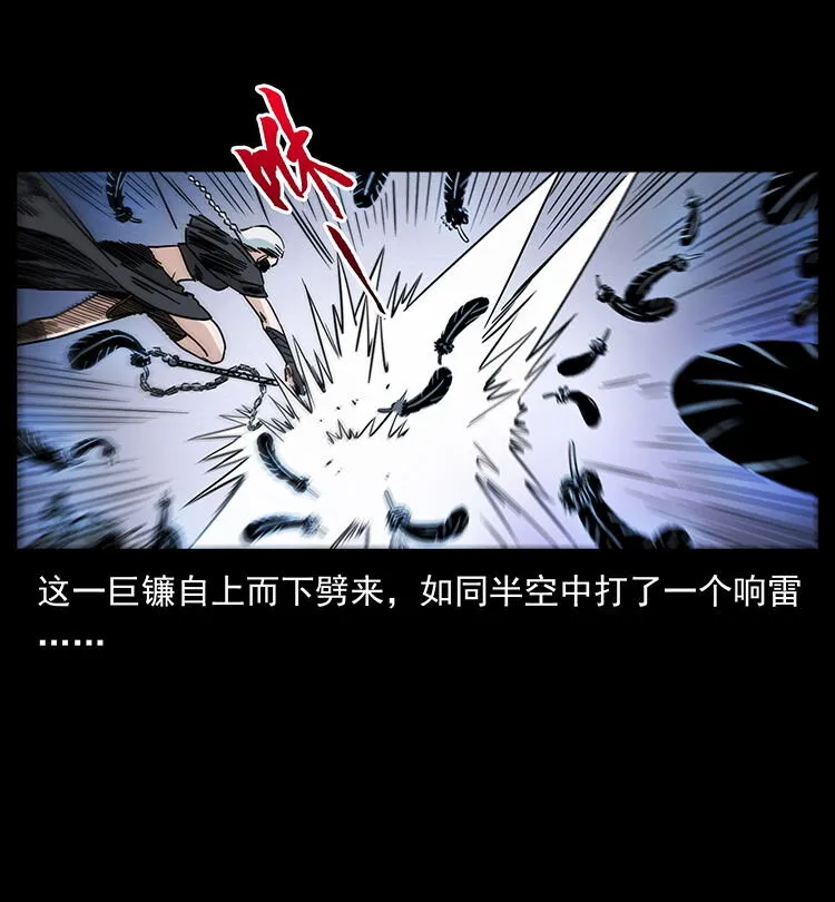 484 极地鸦族 第31页