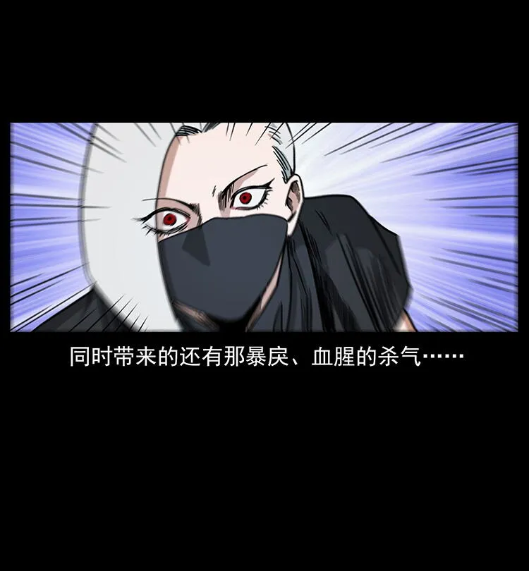 484 极地鸦族 第35页