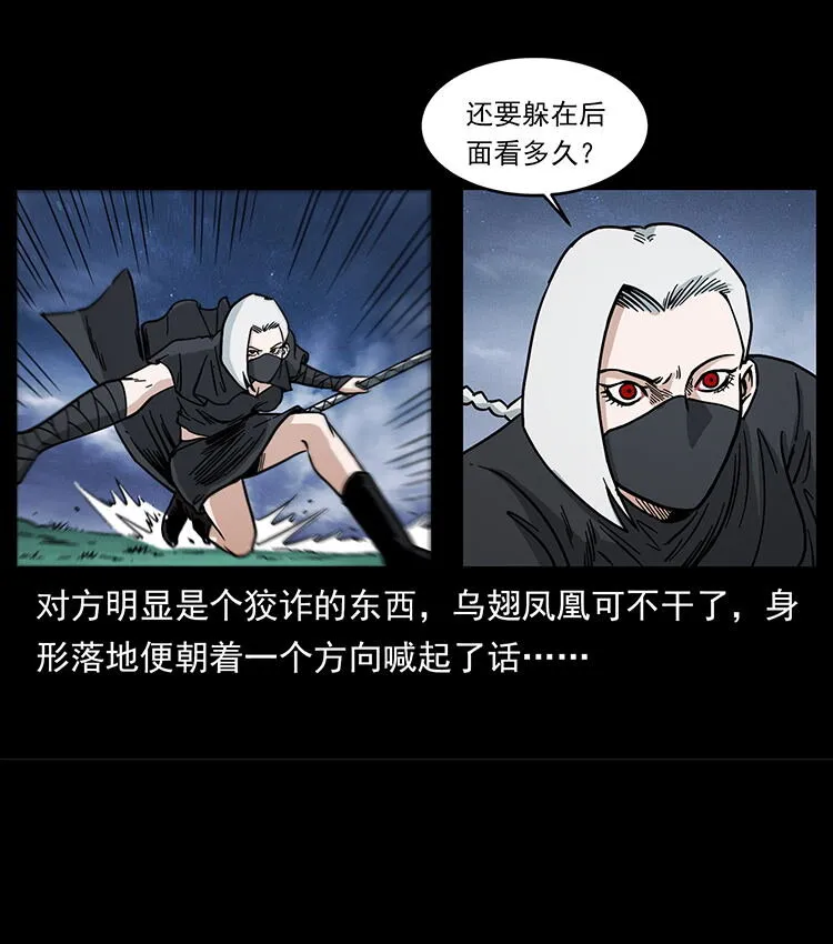 484 极地鸦族 第40页