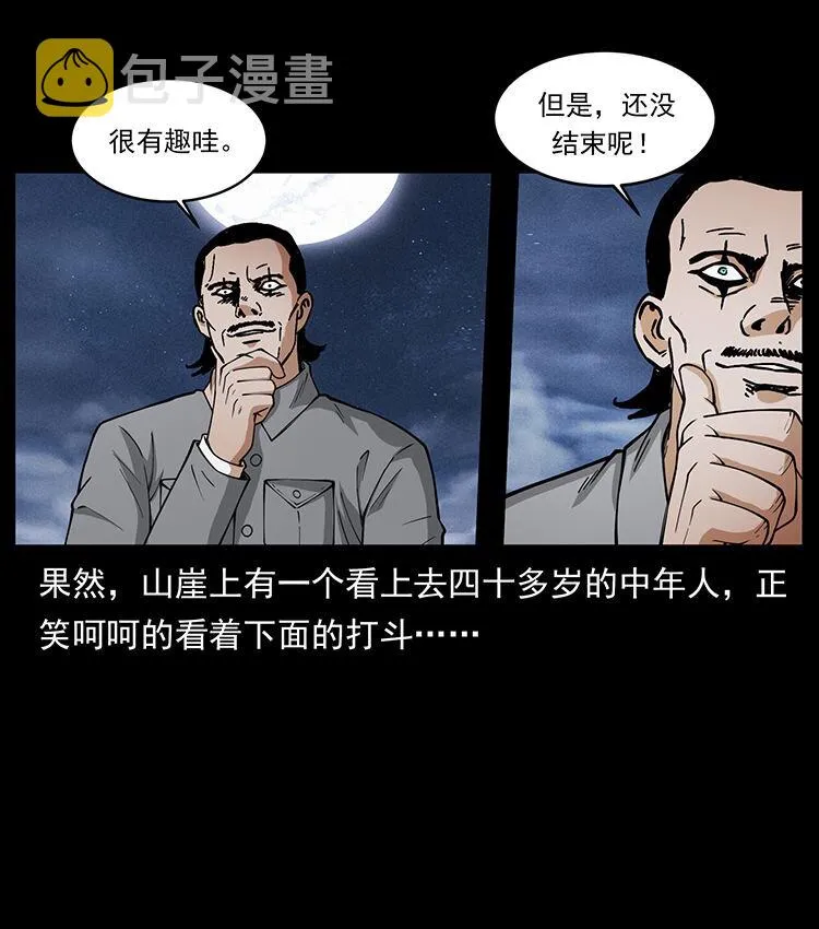 484 极地鸦族 第42页