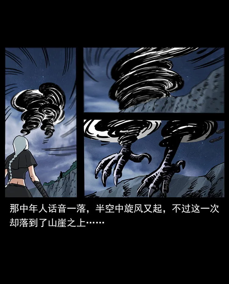484 极地鸦族 第43页