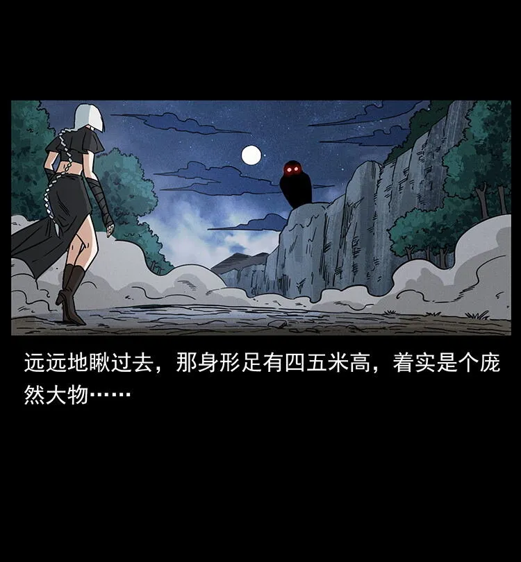 484 极地鸦族 第45页