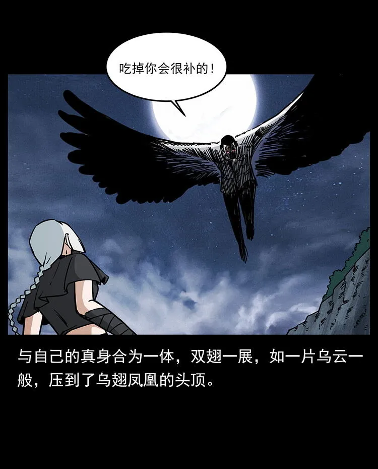 484 极地鸦族 第48页