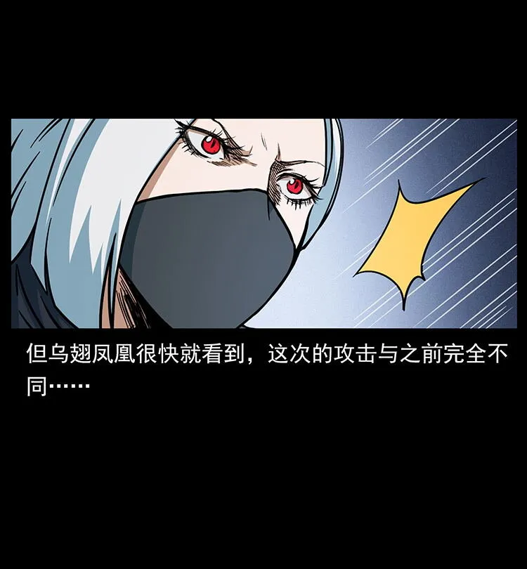 484 极地鸦族 第50页