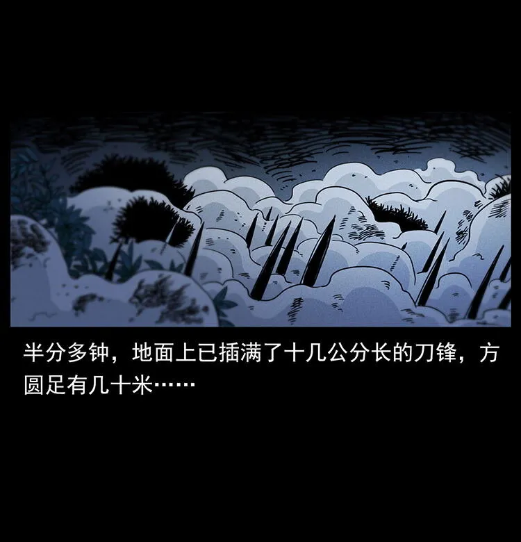484 极地鸦族 第52页