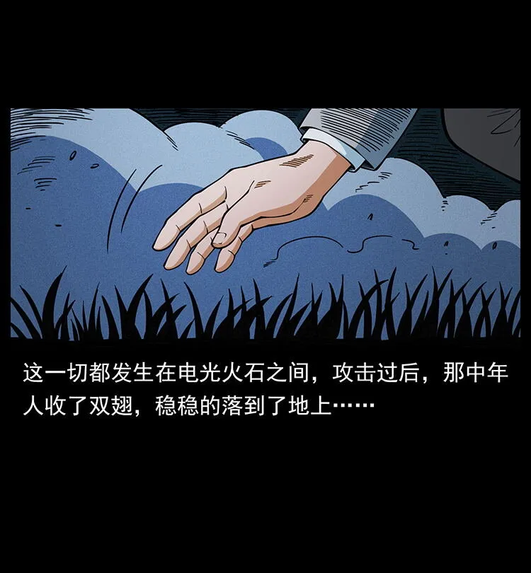 484 极地鸦族 第53页