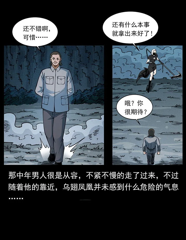 484 极地鸦族 第55页