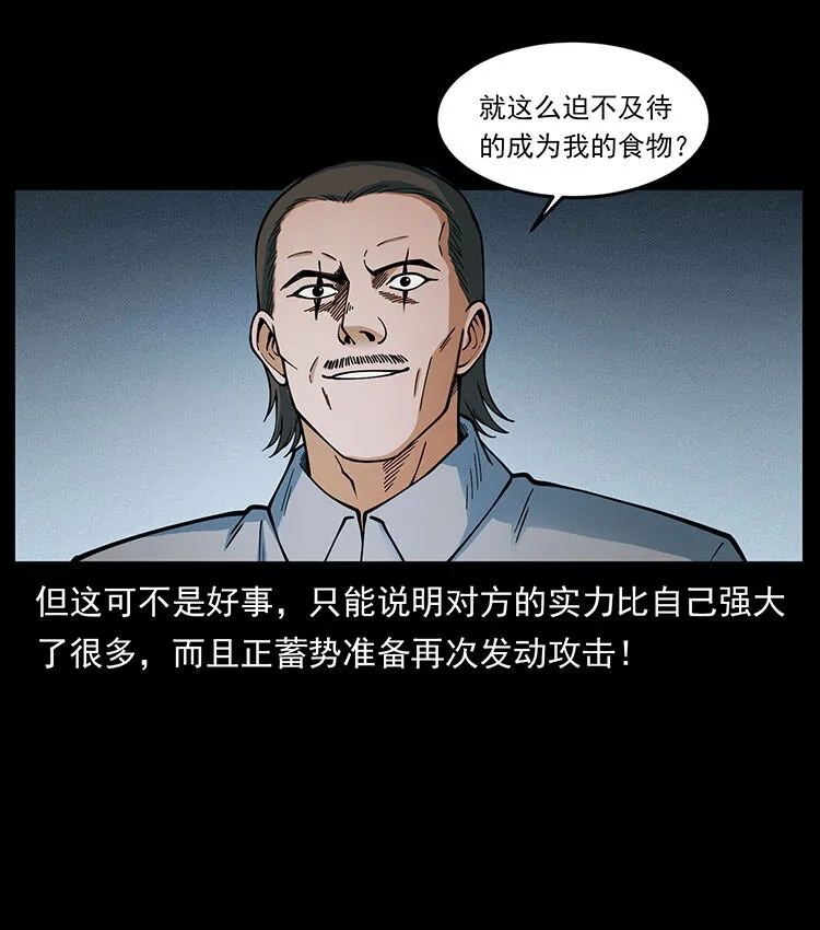 484 极地鸦族 第56页
