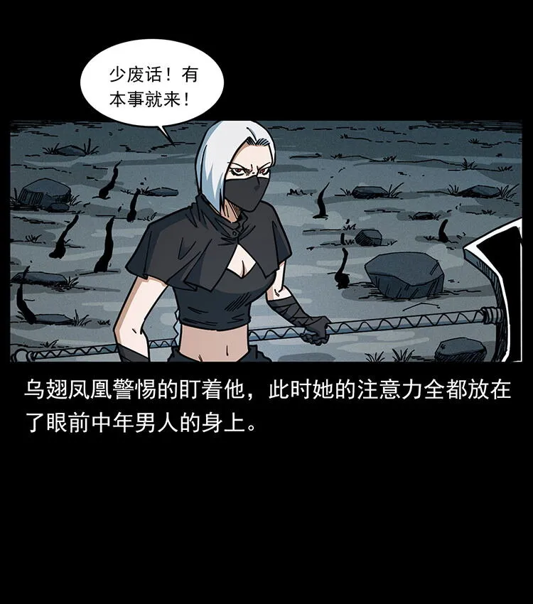 484 极地鸦族 第57页