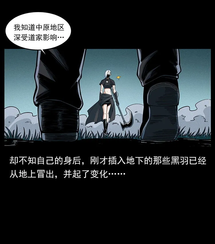 484 极地鸦族 第58页