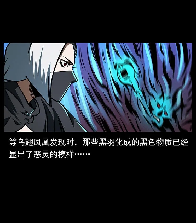 484 极地鸦族 第60页