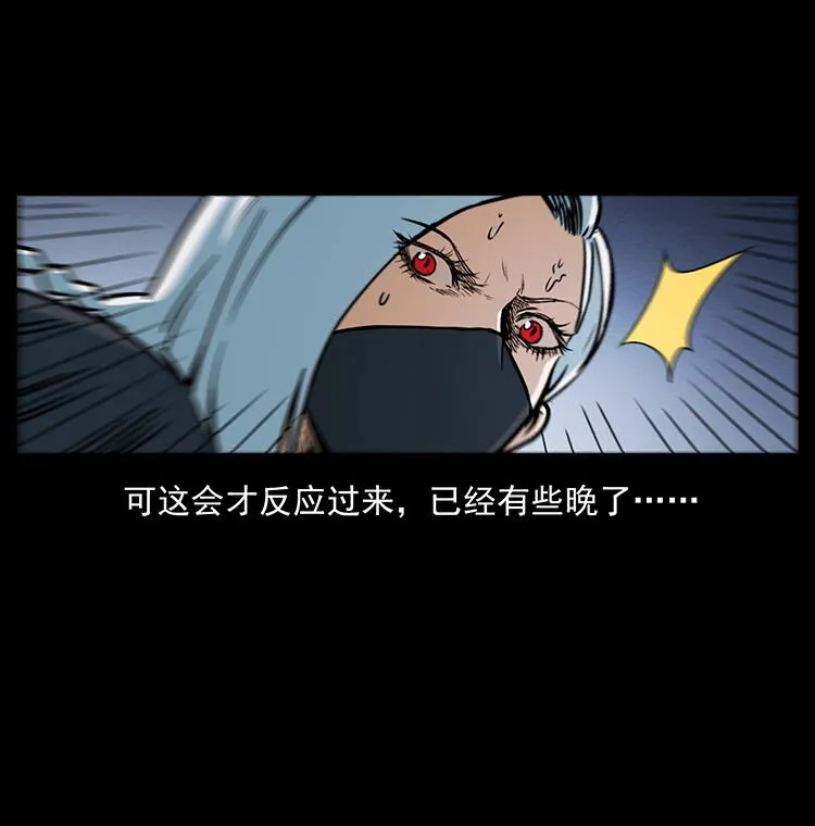 484 极地鸦族 第62页