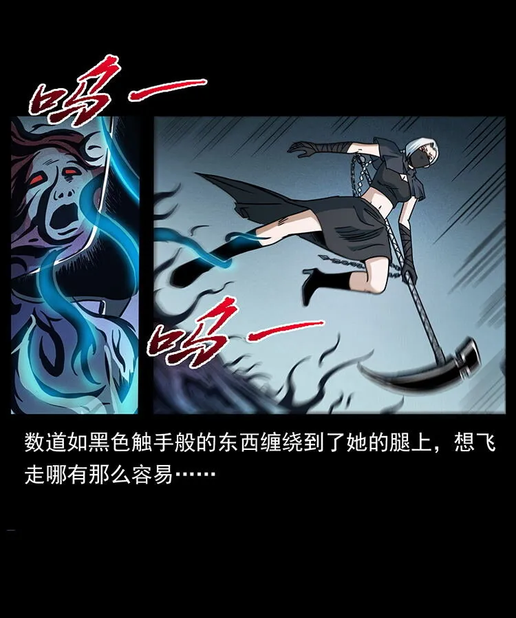 484 极地鸦族 第63页