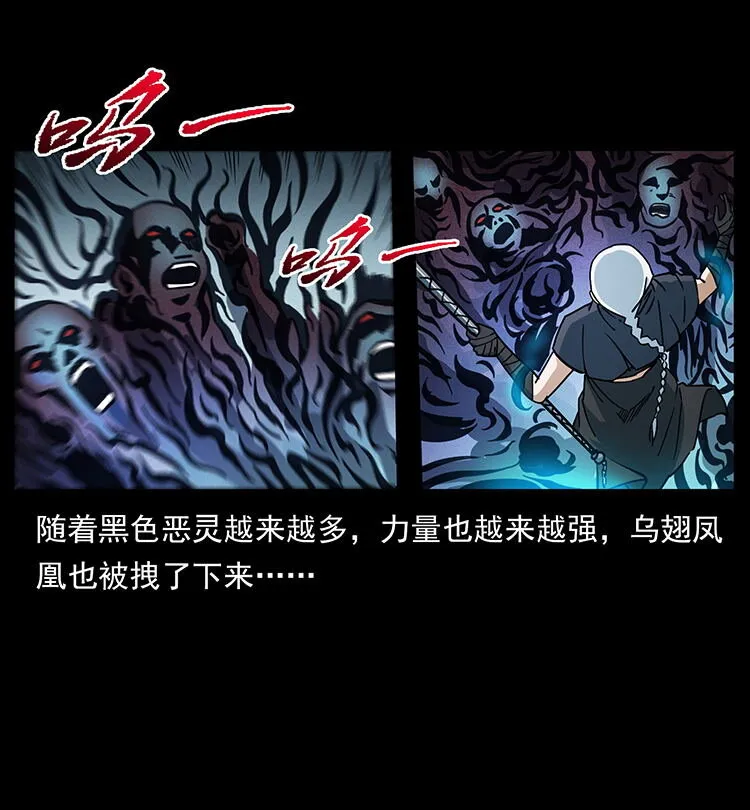 484 极地鸦族 第64页