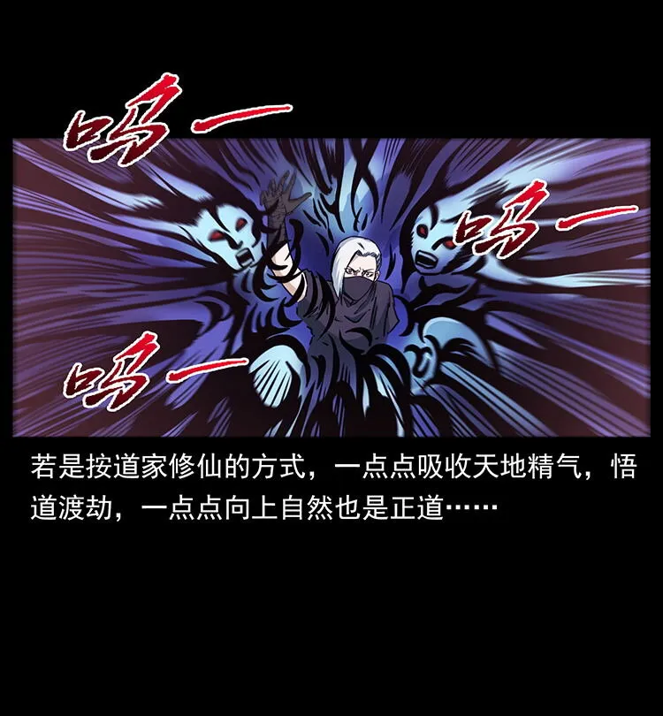 484 极地鸦族 第71页