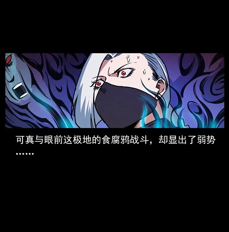 484 极地鸦族 第72页