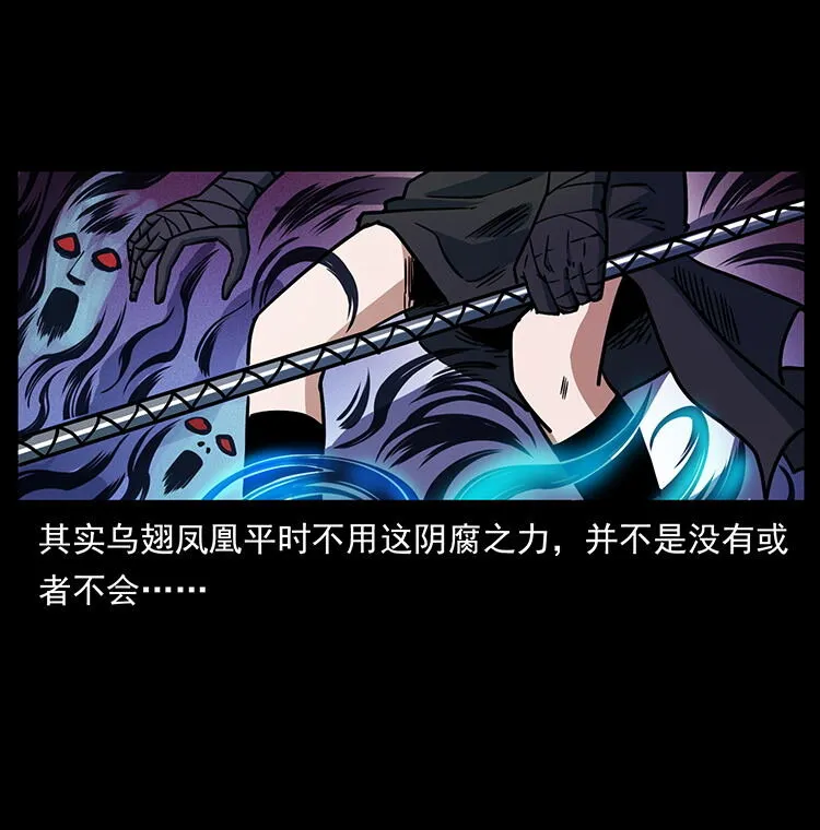 484 极地鸦族 第73页