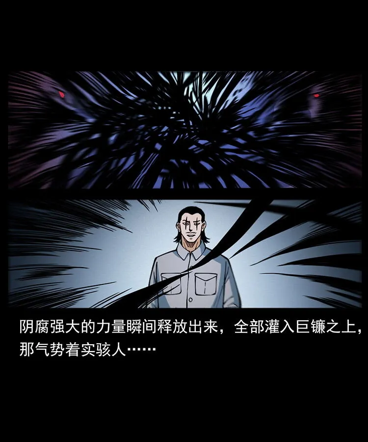 484 极地鸦族 第75页