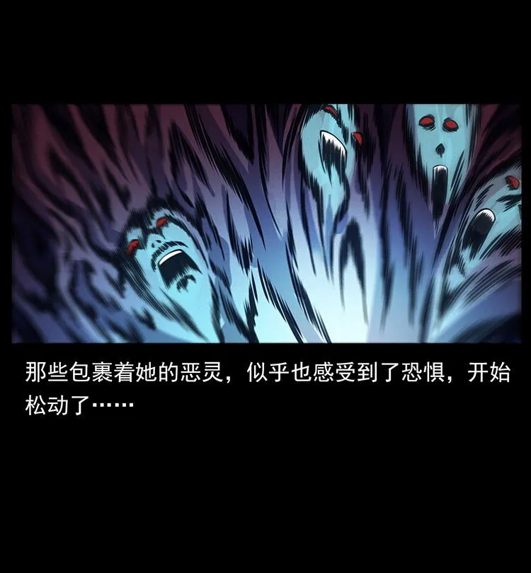 484 极地鸦族 第76页