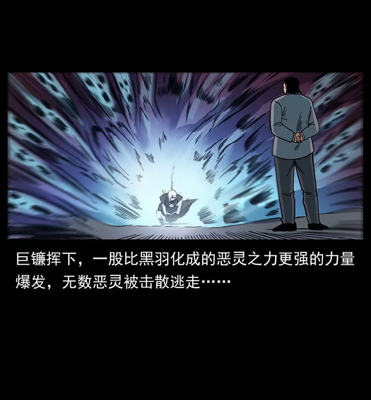 484 极地鸦族 第77页
