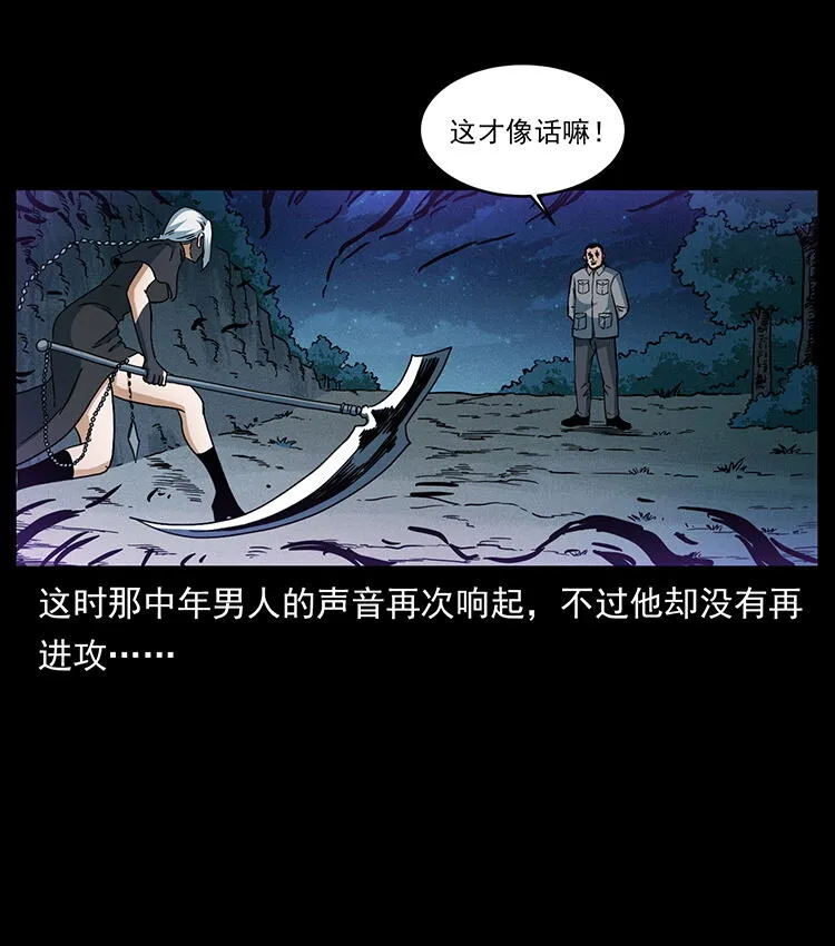 484 极地鸦族 第79页