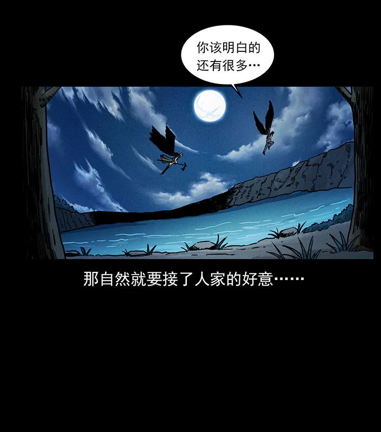 484 极地鸦族 第83页