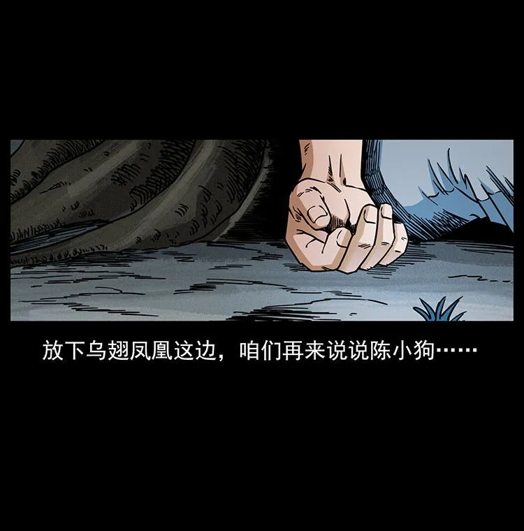 484 极地鸦族 第84页