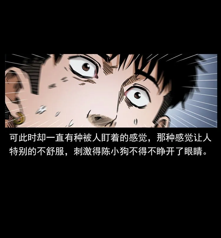 484 极地鸦族 第86页