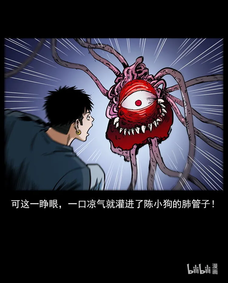 484 极地鸦族 第87页