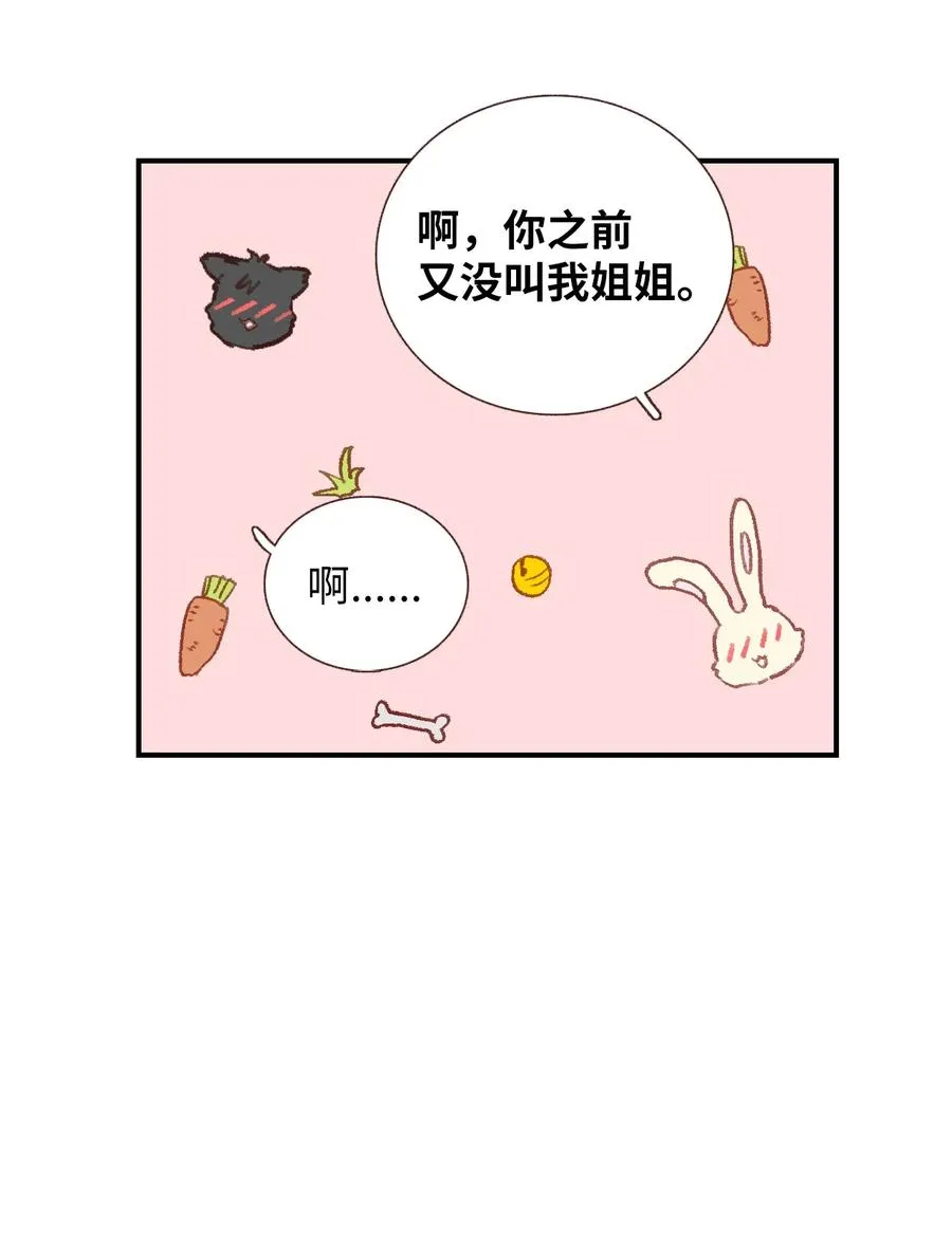 73 外传 第5页
