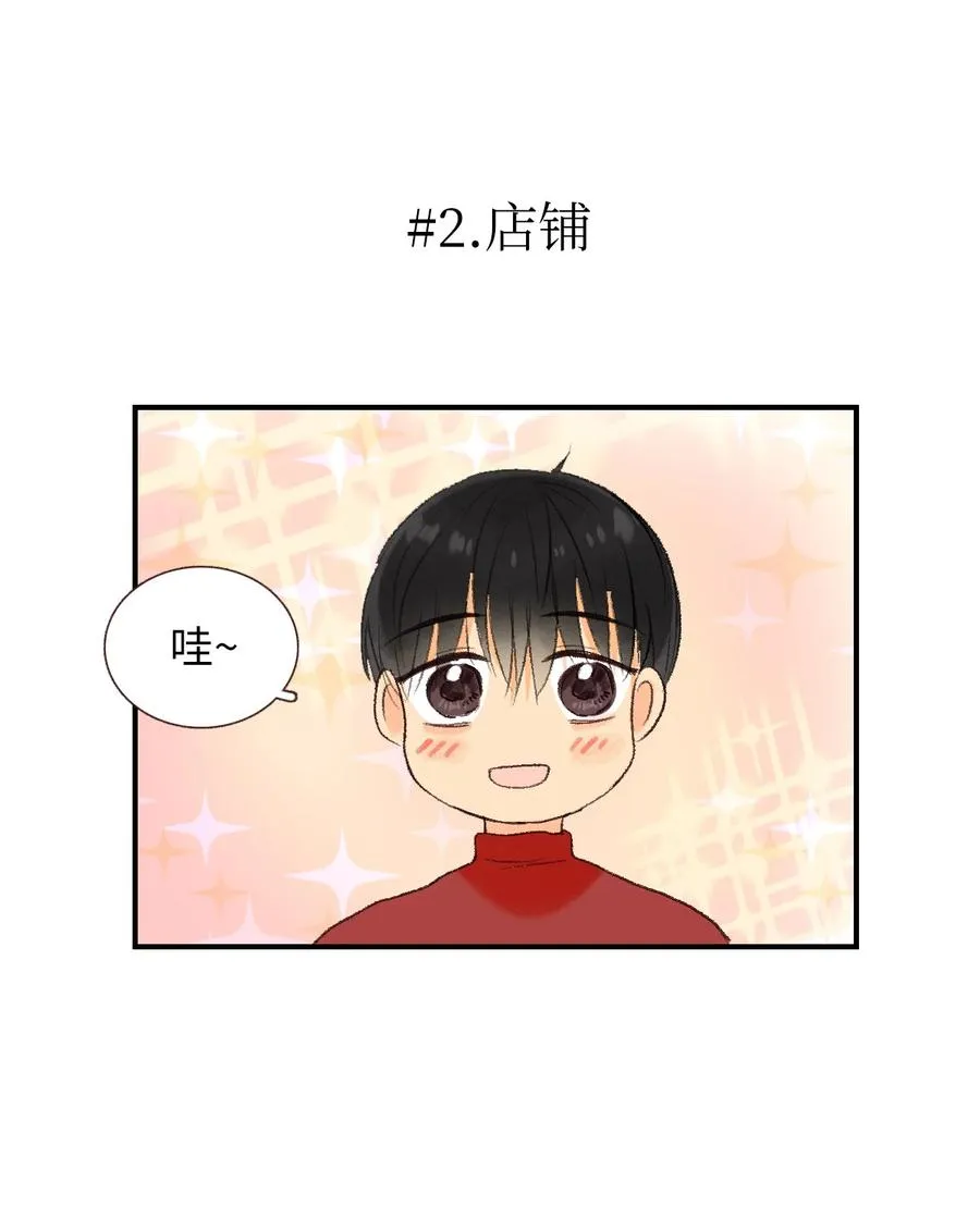 73 外传 第6页