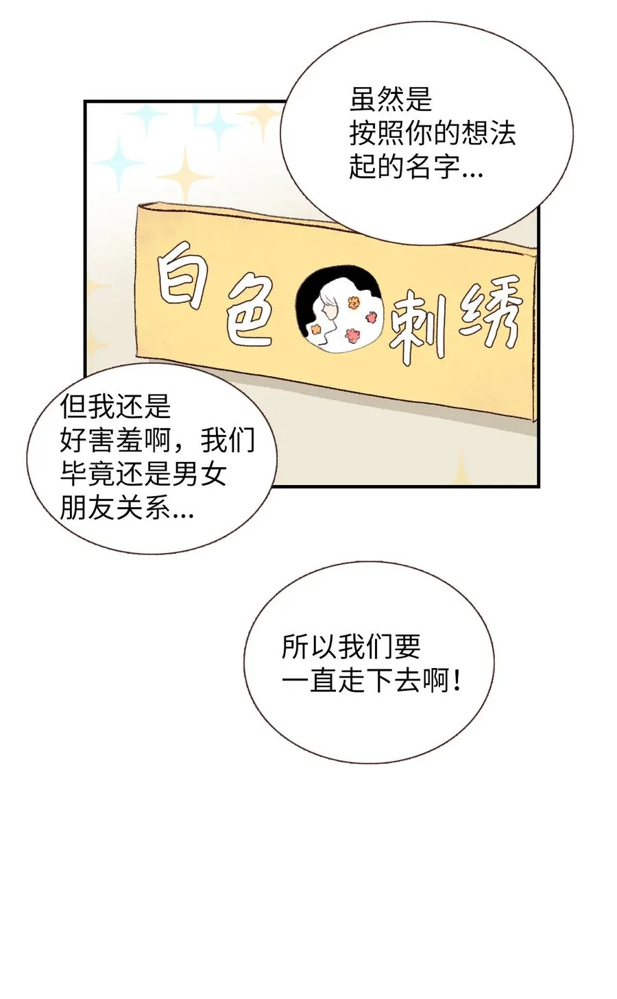 73 外传 第8页