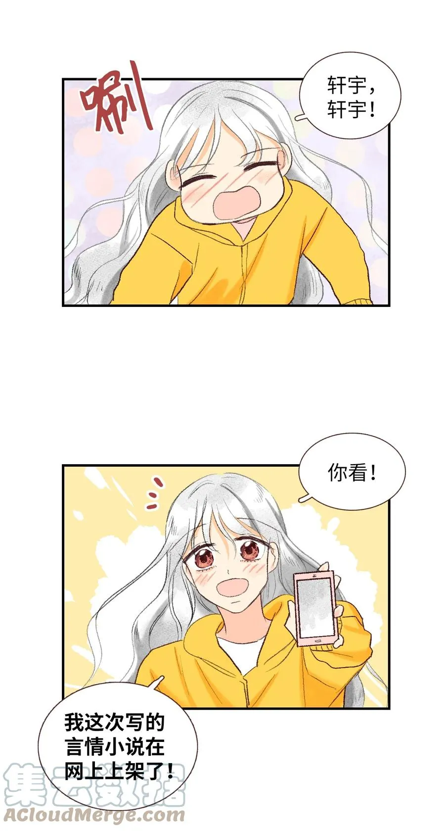 73 外传 第10页