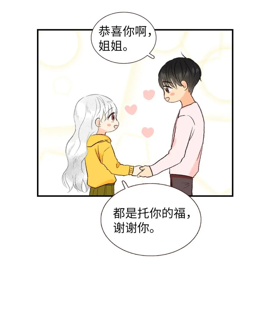 73 外传 第11页