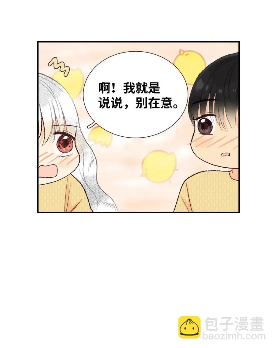 73 外传 第14页