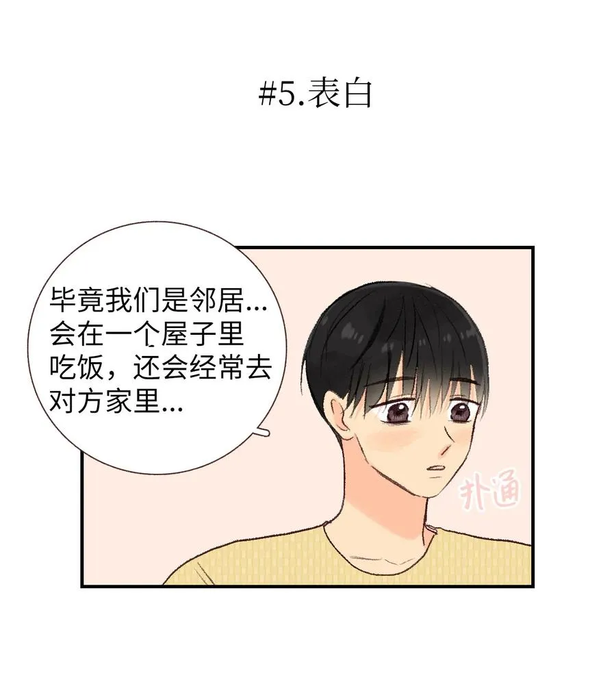 73 外传 第15页