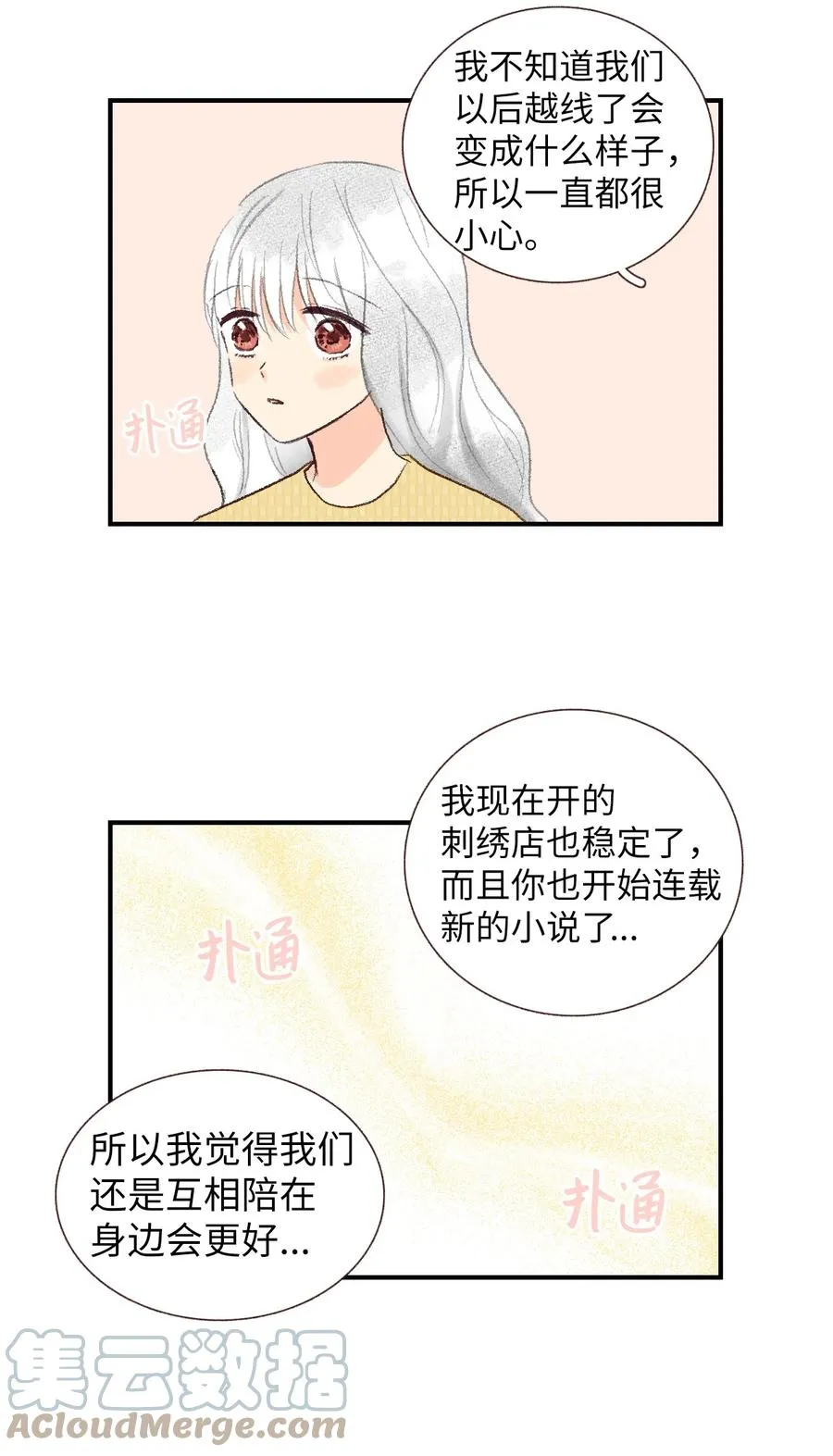 73 外传 第16页