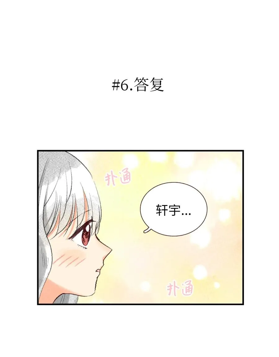 73 外传 第18页