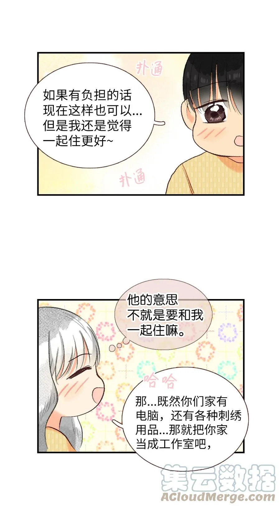 73 外传 第19页