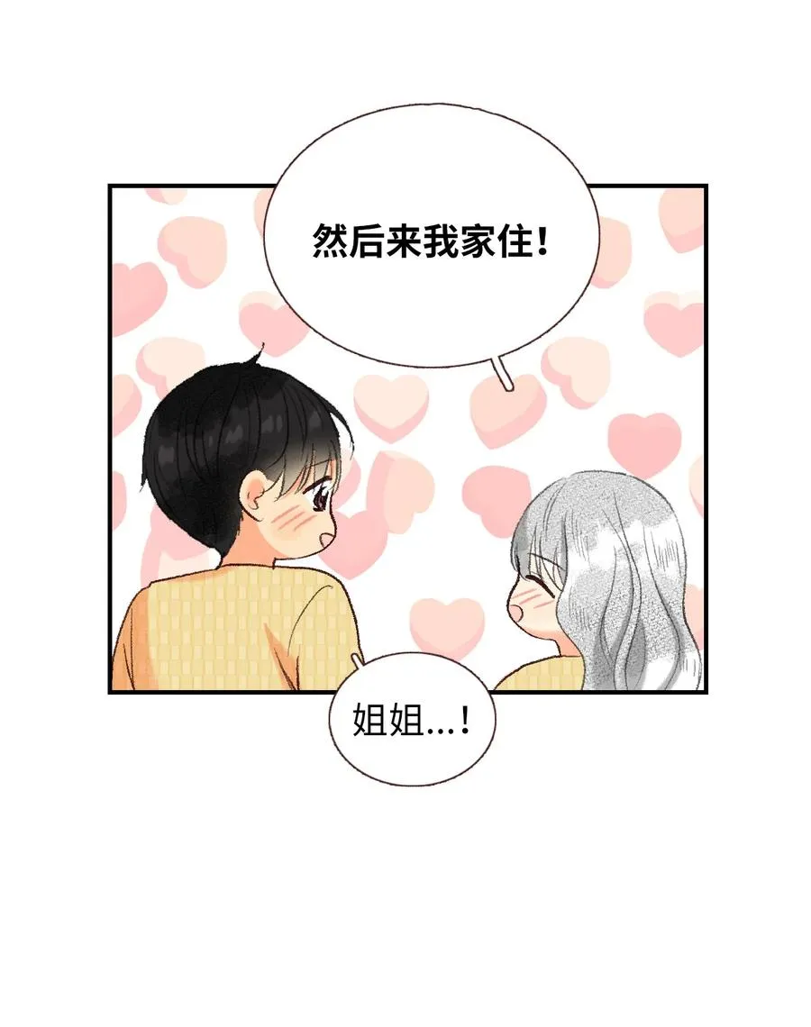 73 外传 第20页