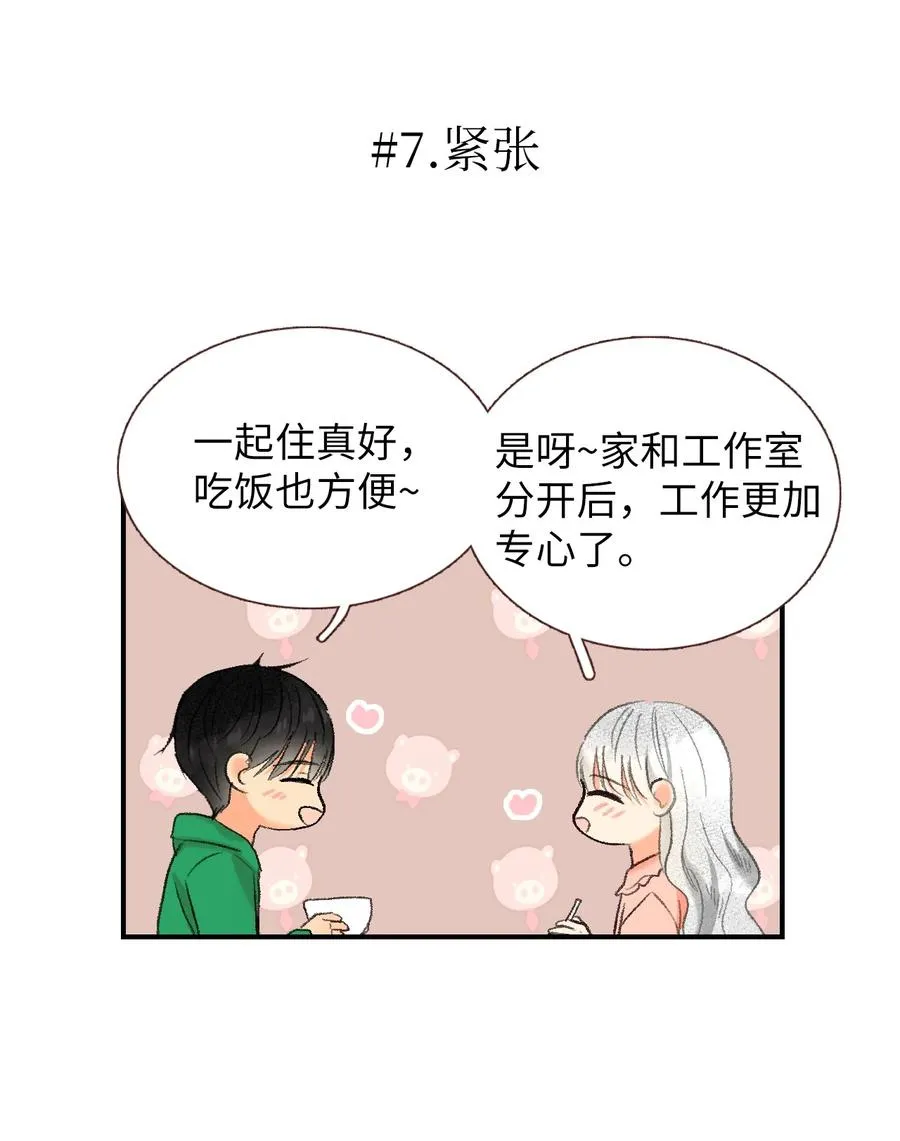 73 外传 第21页
