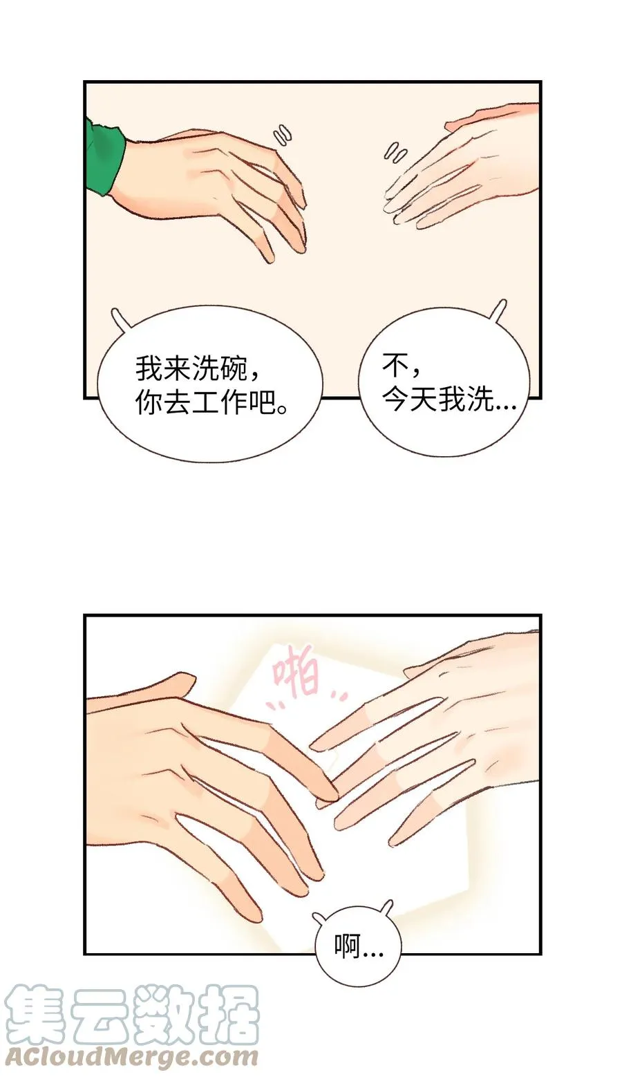 73 外传 第22页