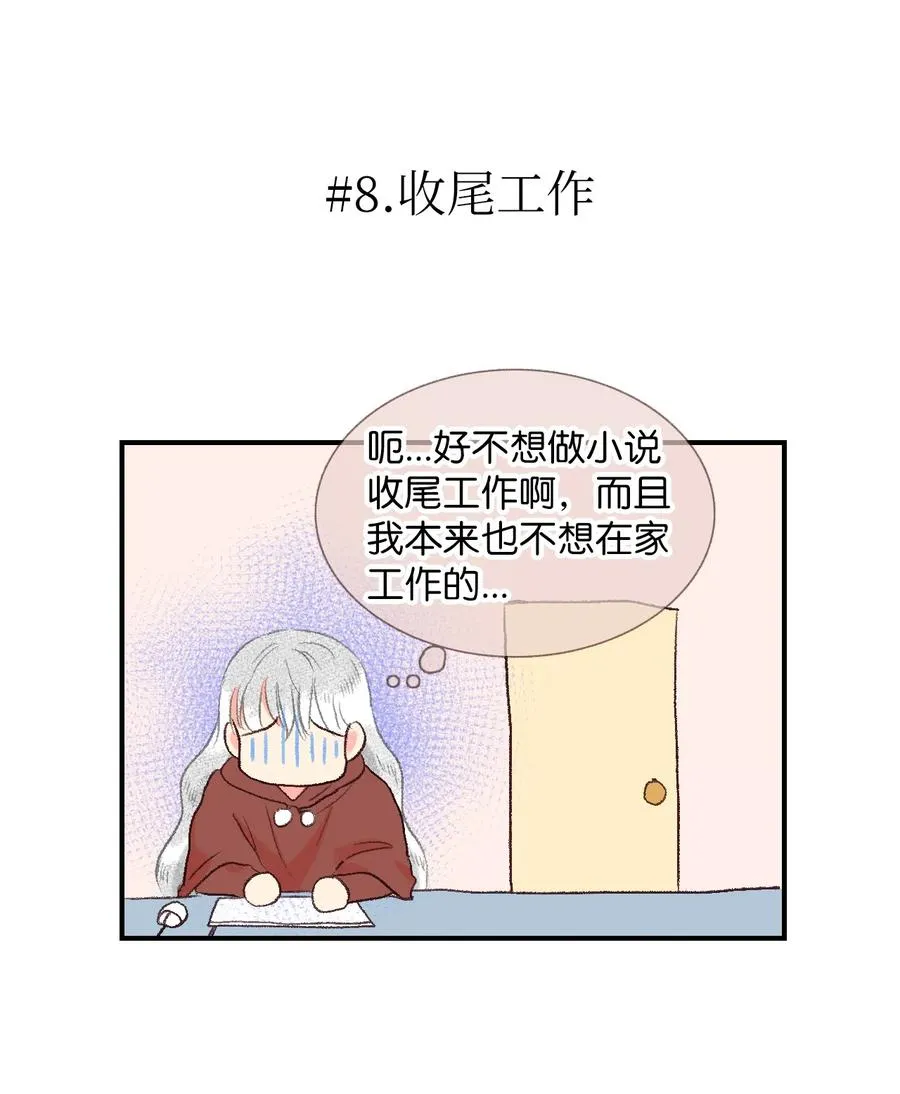 73 外传 第24页