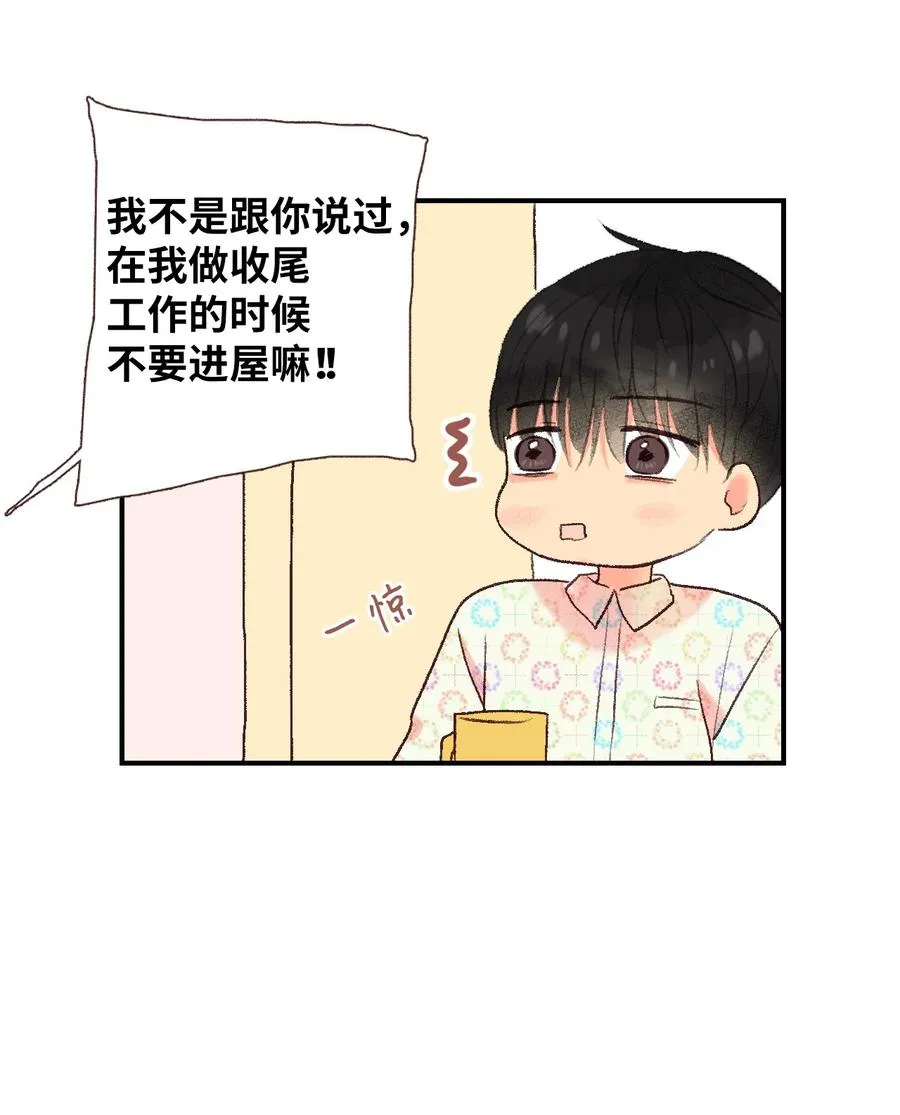 73 外传 第26页